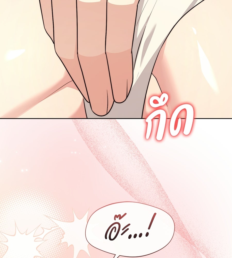 ภรรยากำมะลอ - หน้า 99