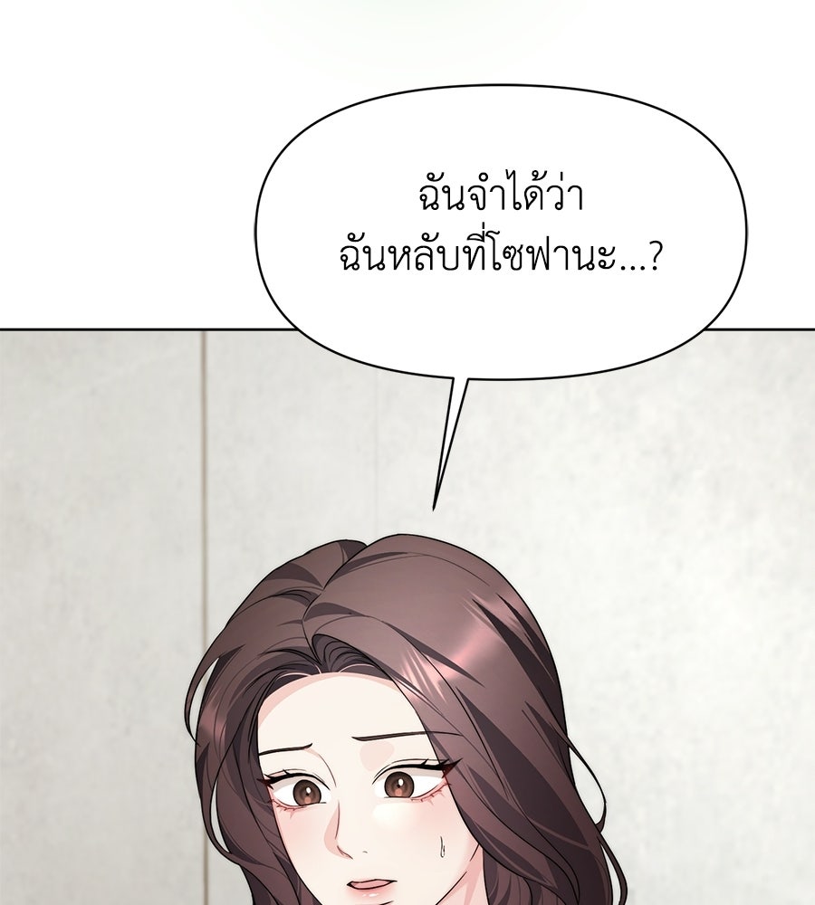 ภรรยากำมะลอ - หน้า 10