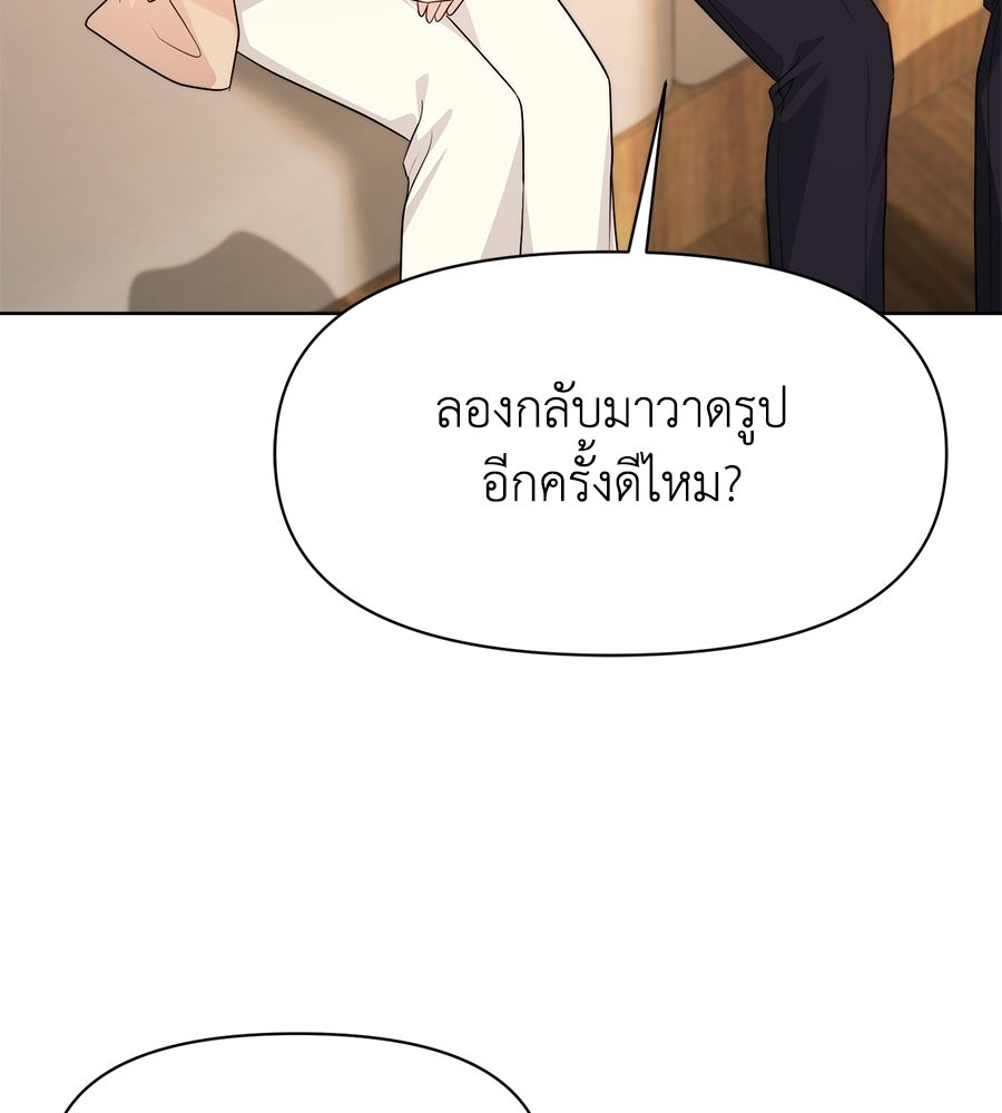 ภรรยากำมะลอ - หน้า 103