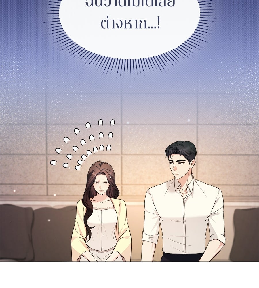 ภรรยากำมะลอ - หน้า 108