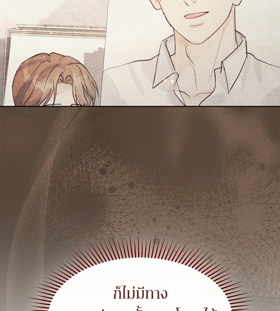 ภรรยากำมะลอ - หน้า 112