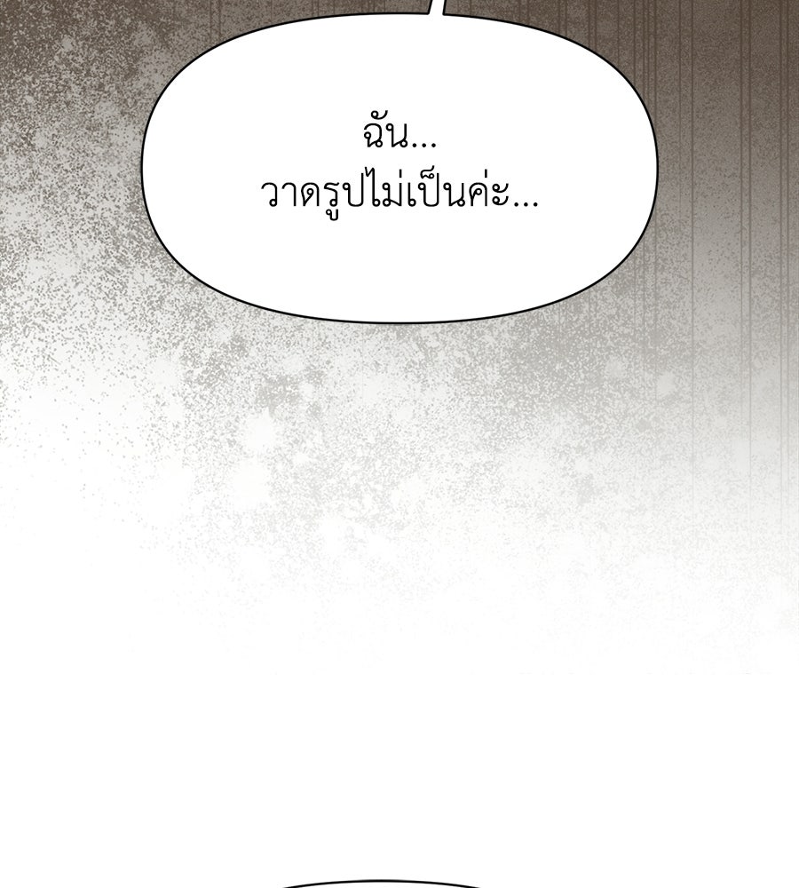 ภรรยากำมะลอ - หน้า 115