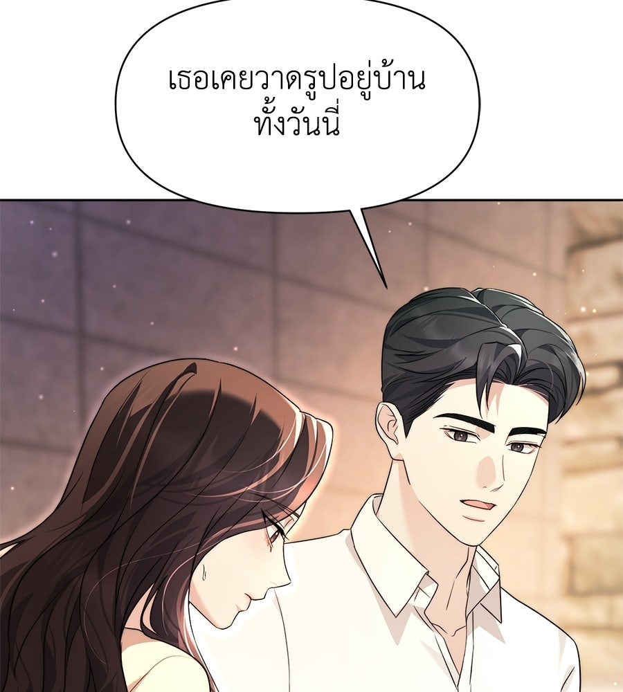 ภรรยากำมะลอ - หน้า 116