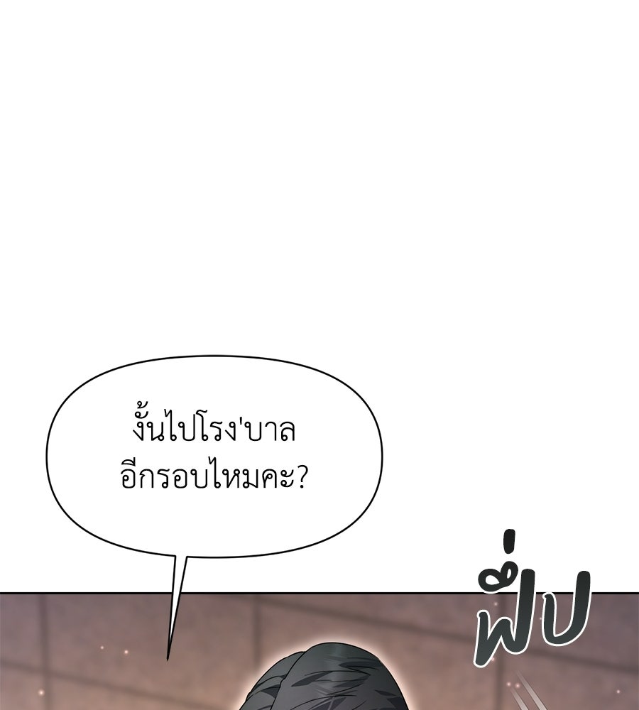 ภรรยากำมะลอ - หน้า 124