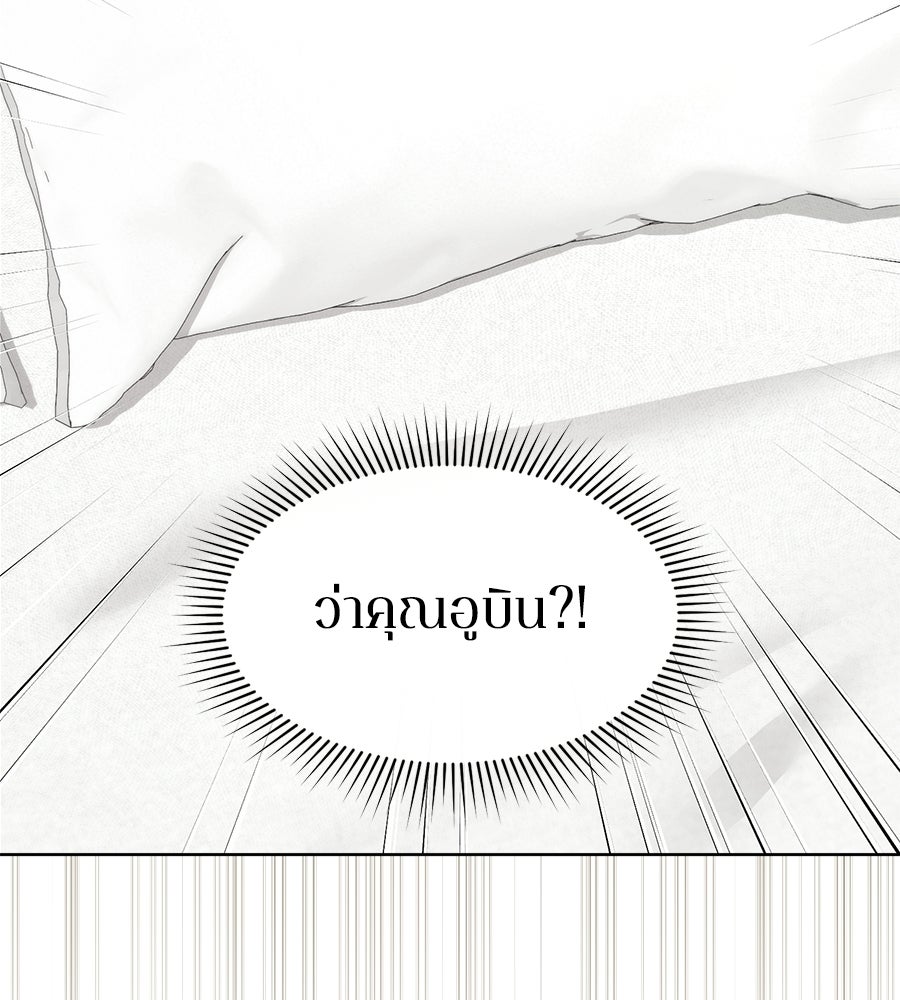 ภรรยากำมะลอ - หน้า 16