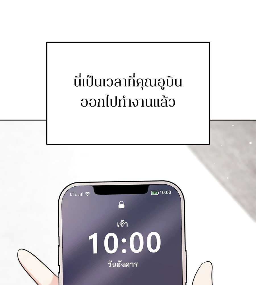 ภรรยากำมะลอ - หน้า 19