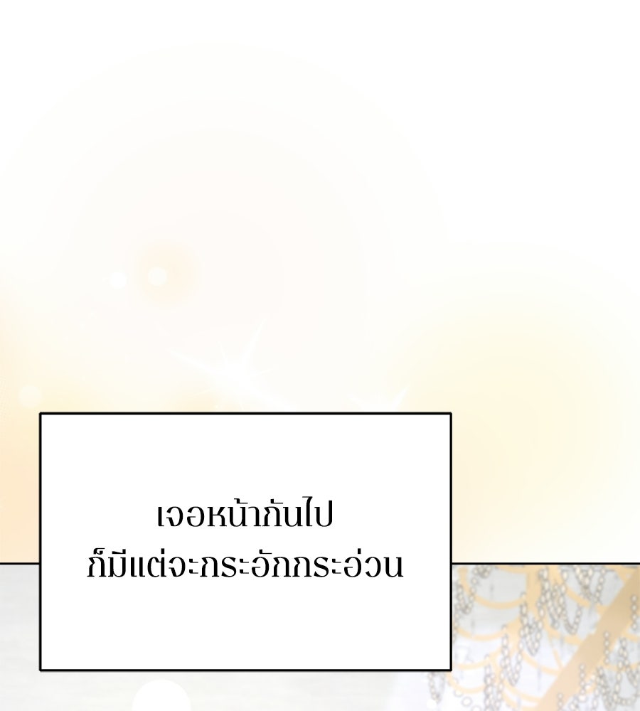 ภรรยากำมะลอ - หน้า 21