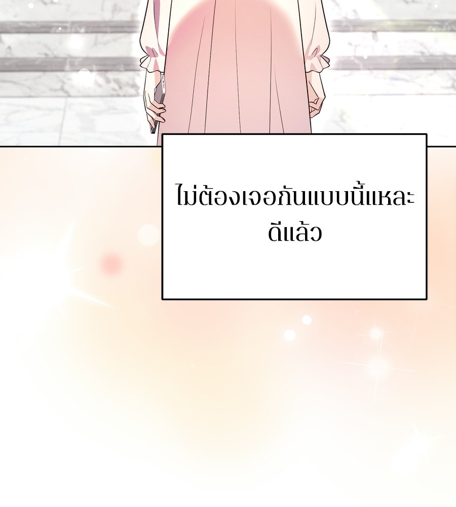 ภรรยากำมะลอ - หน้า 23