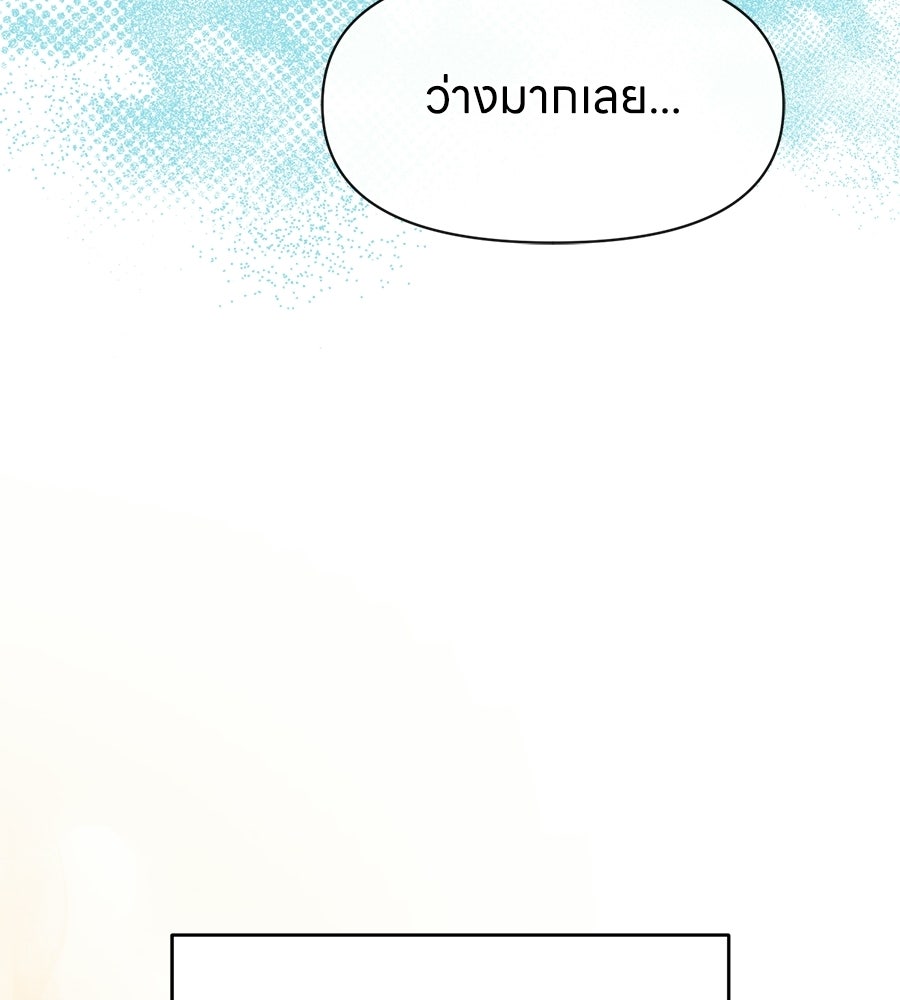 ภรรยากำมะลอ - หน้า 36