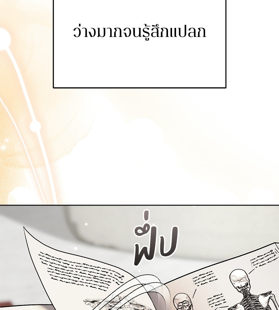ภรรยากำมะลอ - หน้า 37