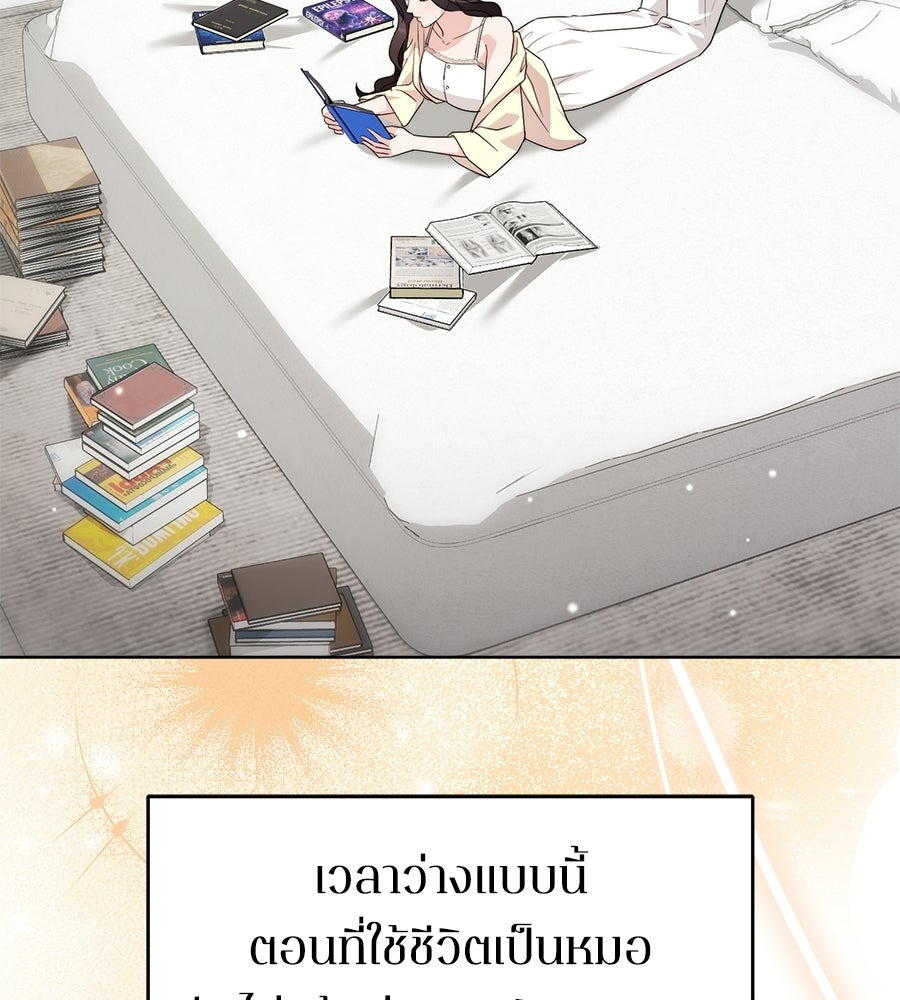 ภรรยากำมะลอ - หน้า 40