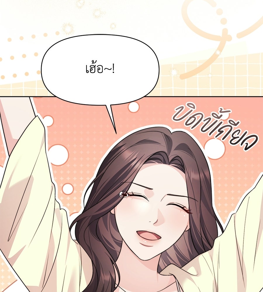 ภรรยากำมะลอ - หน้า 46