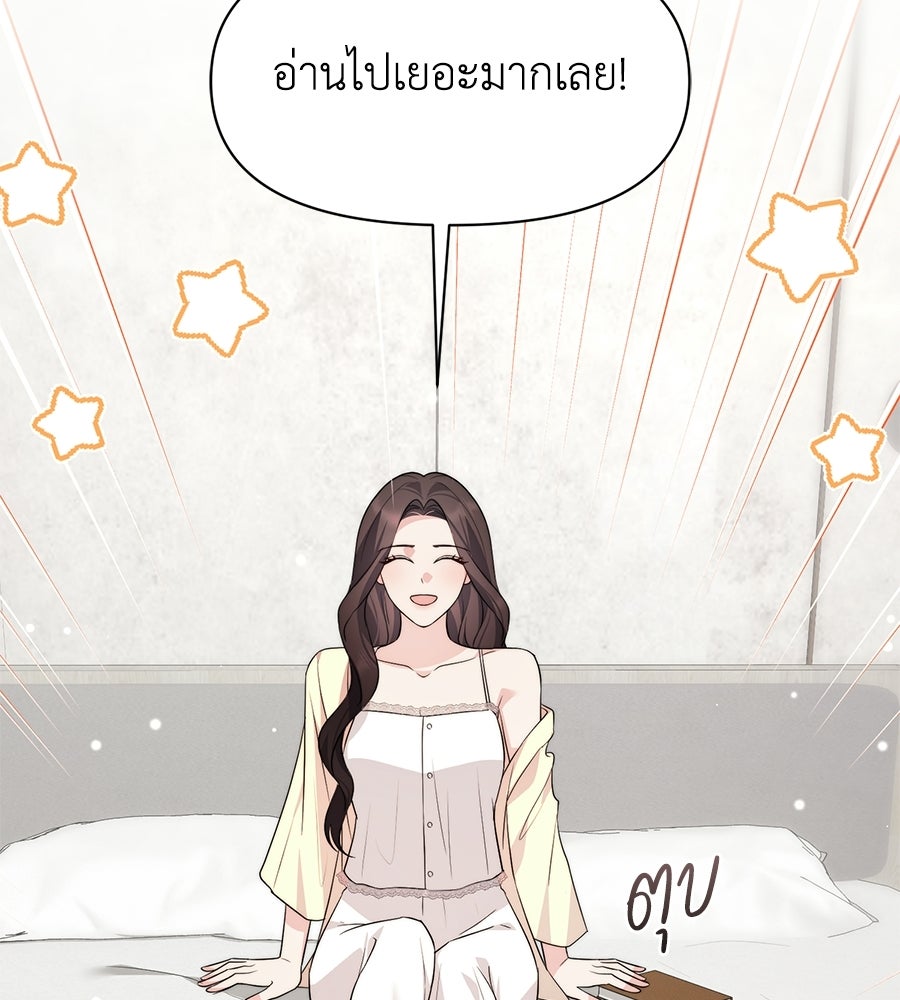 ภรรยากำมะลอ - หน้า 48