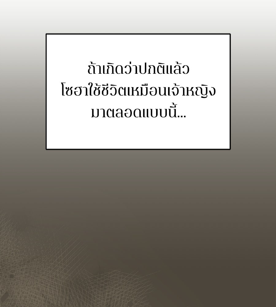 ภรรยากำมะลอ - หน้า 52