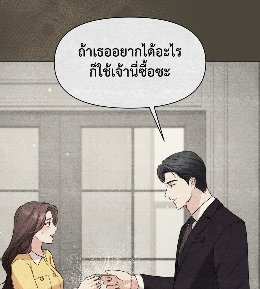 ภรรยากำมะลอ - หน้า 53
