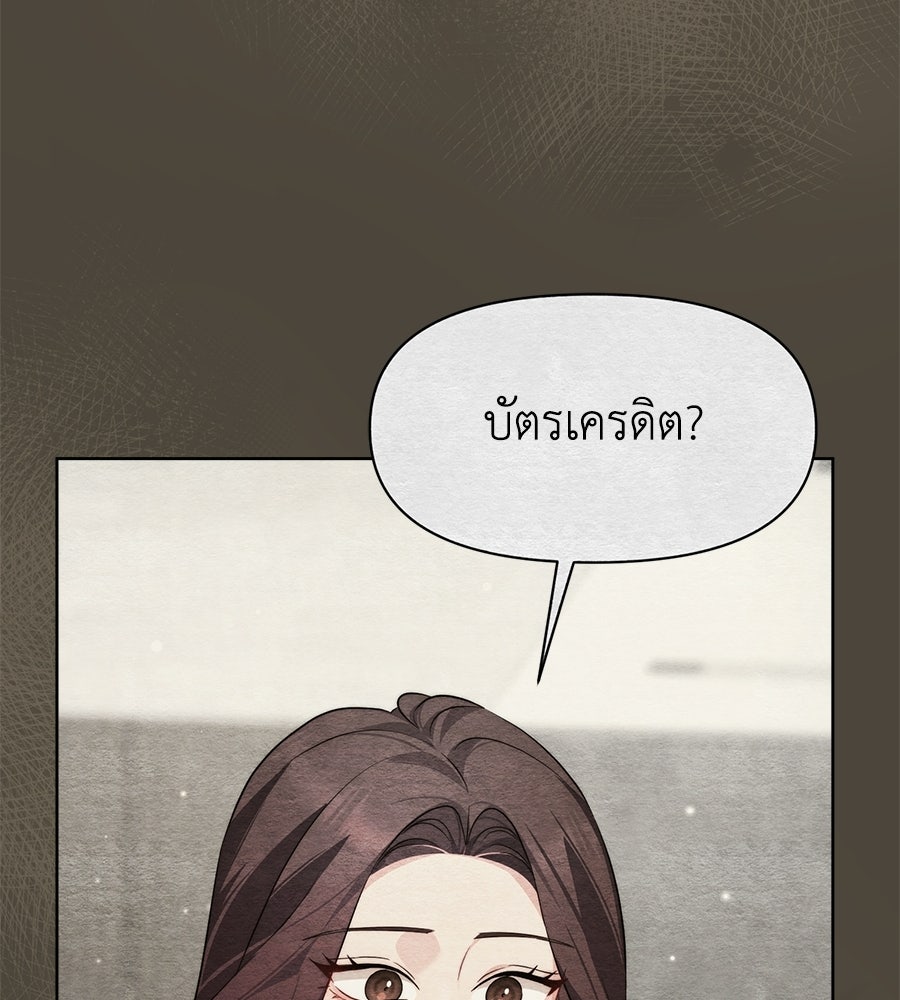 ภรรยากำมะลอ - หน้า 55