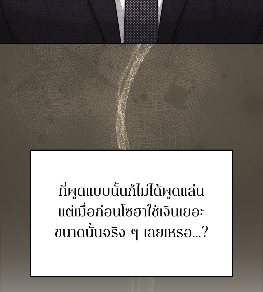 ภรรยากำมะลอ - หน้า 59