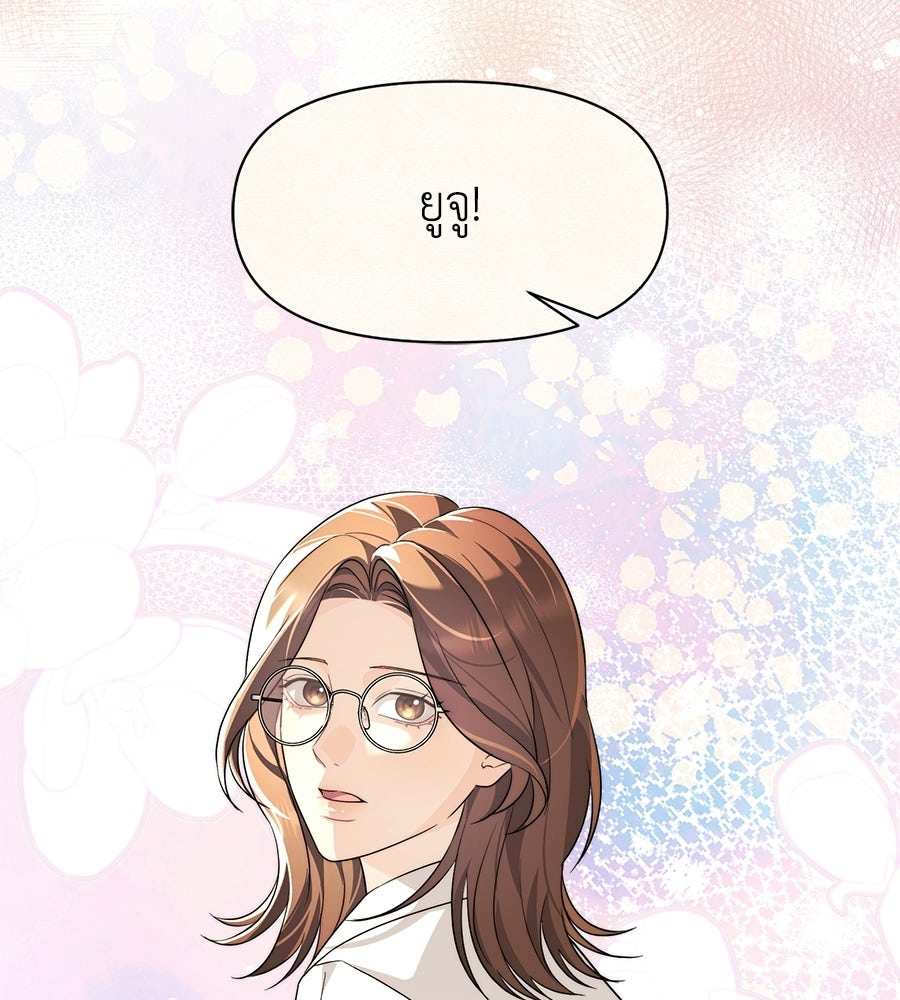 ภรรยากำมะลอ - หน้า 63