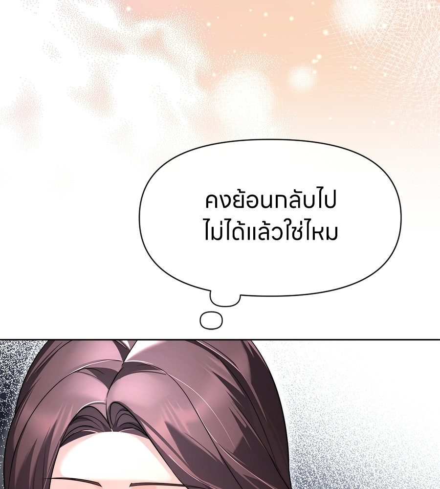 ภรรยากำมะลอ - หน้า 67
