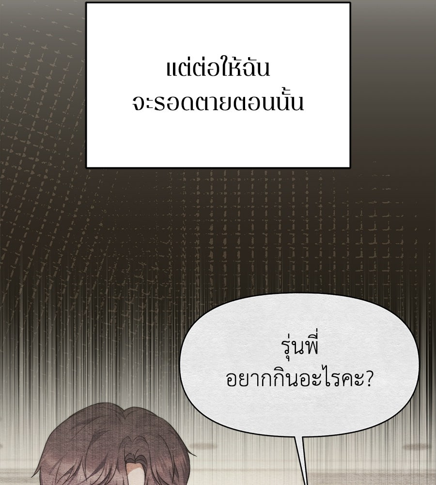 ภรรยากำมะลอ - หน้า 69