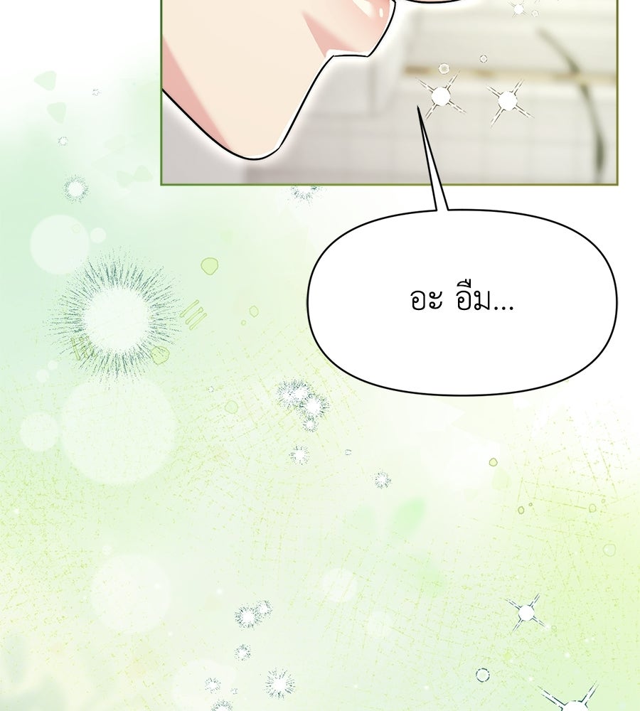 ภรรยากำมะลอ - หน้า 7