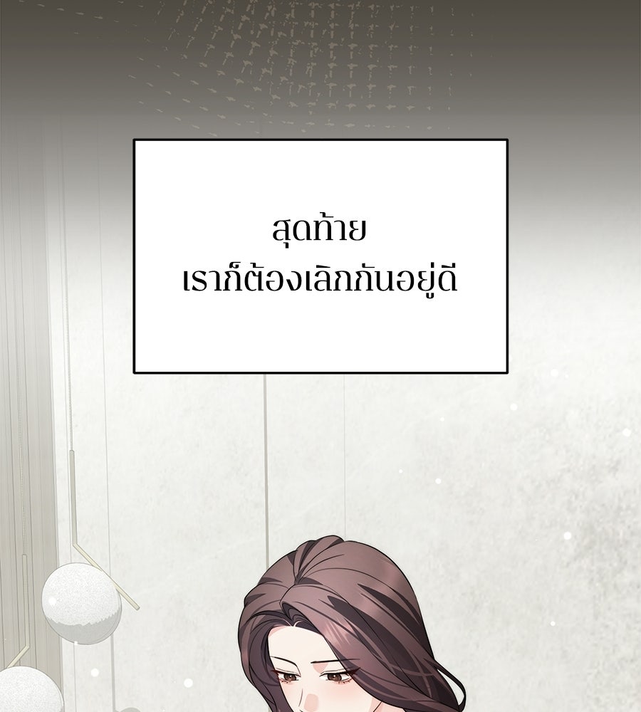 ภรรยากำมะลอ - หน้า 72