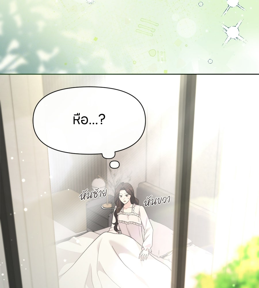 ภรรยากำมะลอ - หน้า 8