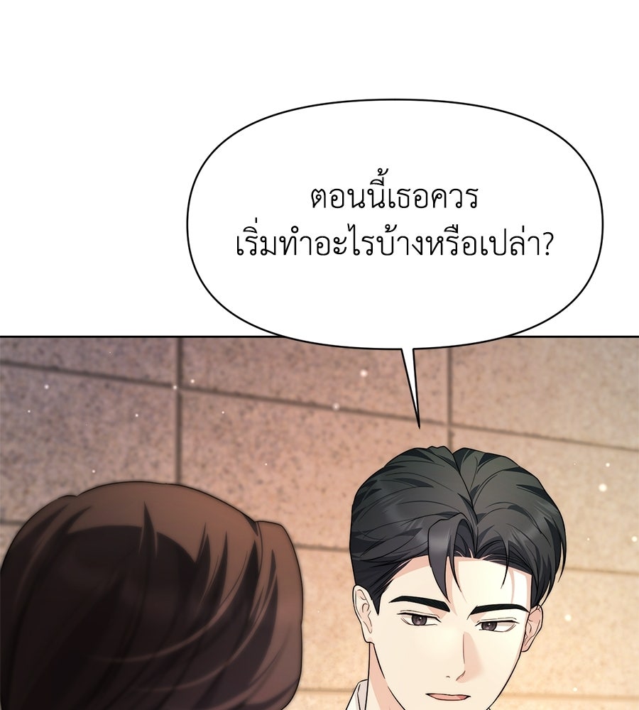 ภรรยากำมะลอ - หน้า 82
