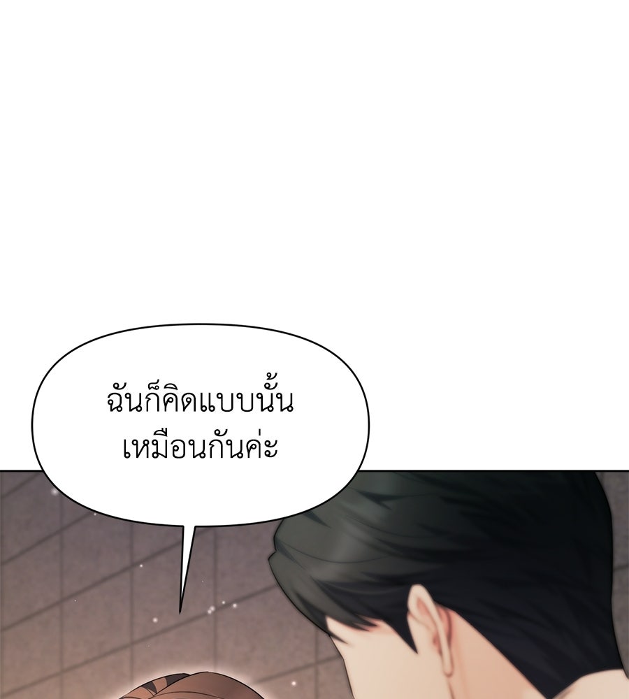 ภรรยากำมะลอ - หน้า 84