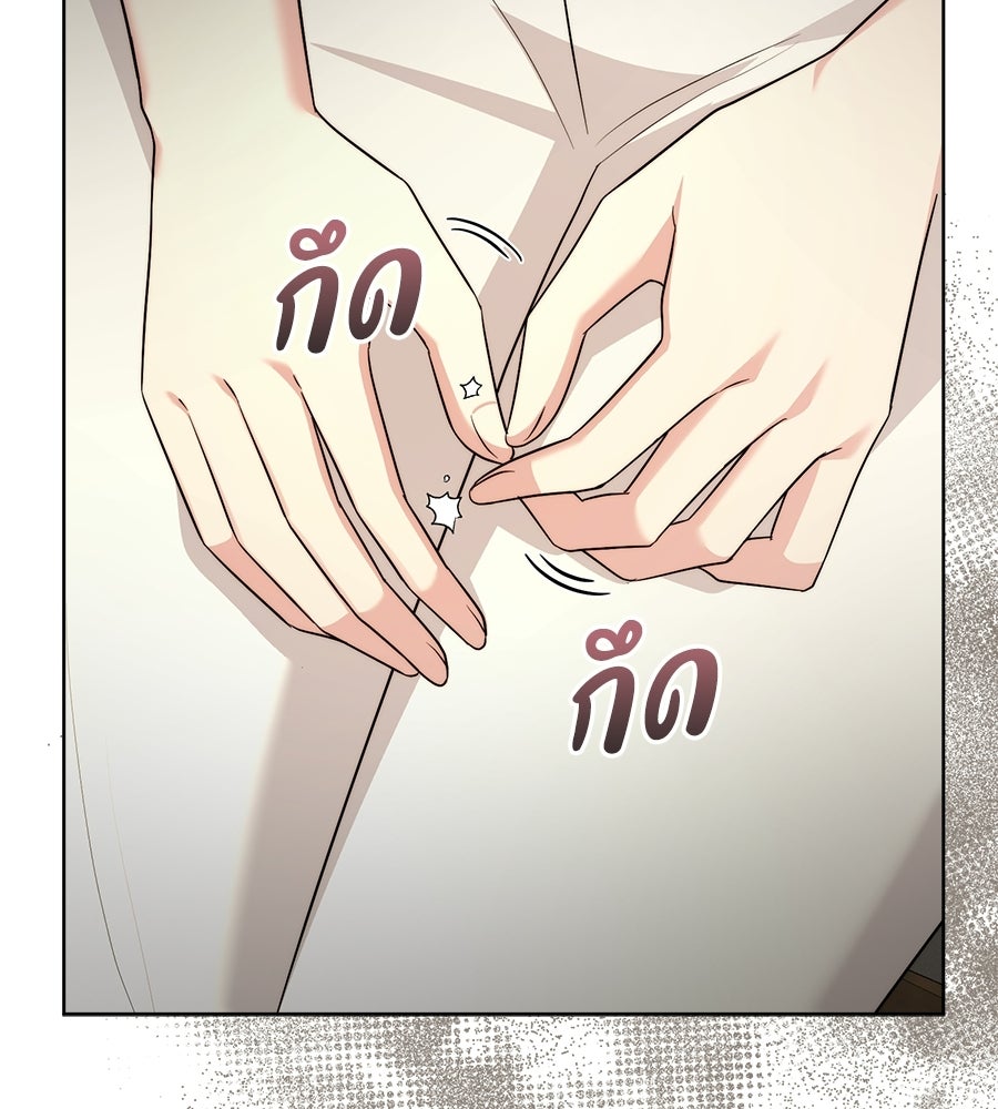 ภรรยากำมะลอ - หน้า 87