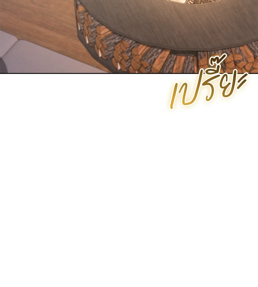 ภรรยากำมะลอ - หน้า 89