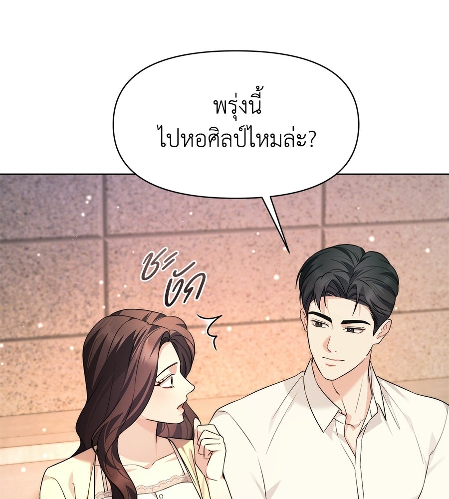 ภรรยากำมะลอ - หน้า 90