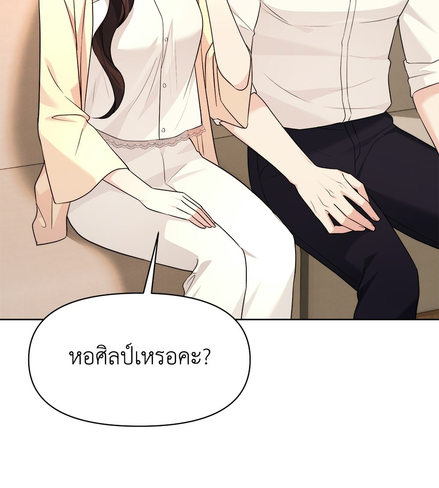 ภรรยากำมะลอ - หน้า 91