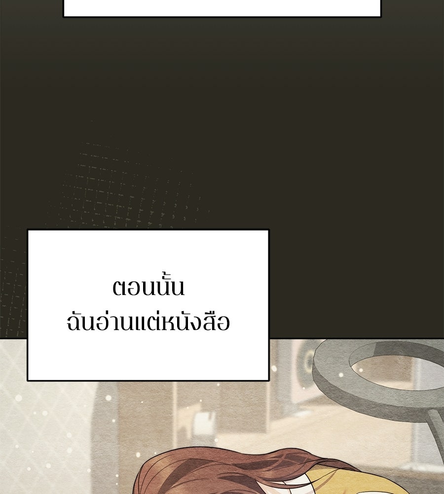 ภรรยากำมะลอ - หน้า 94