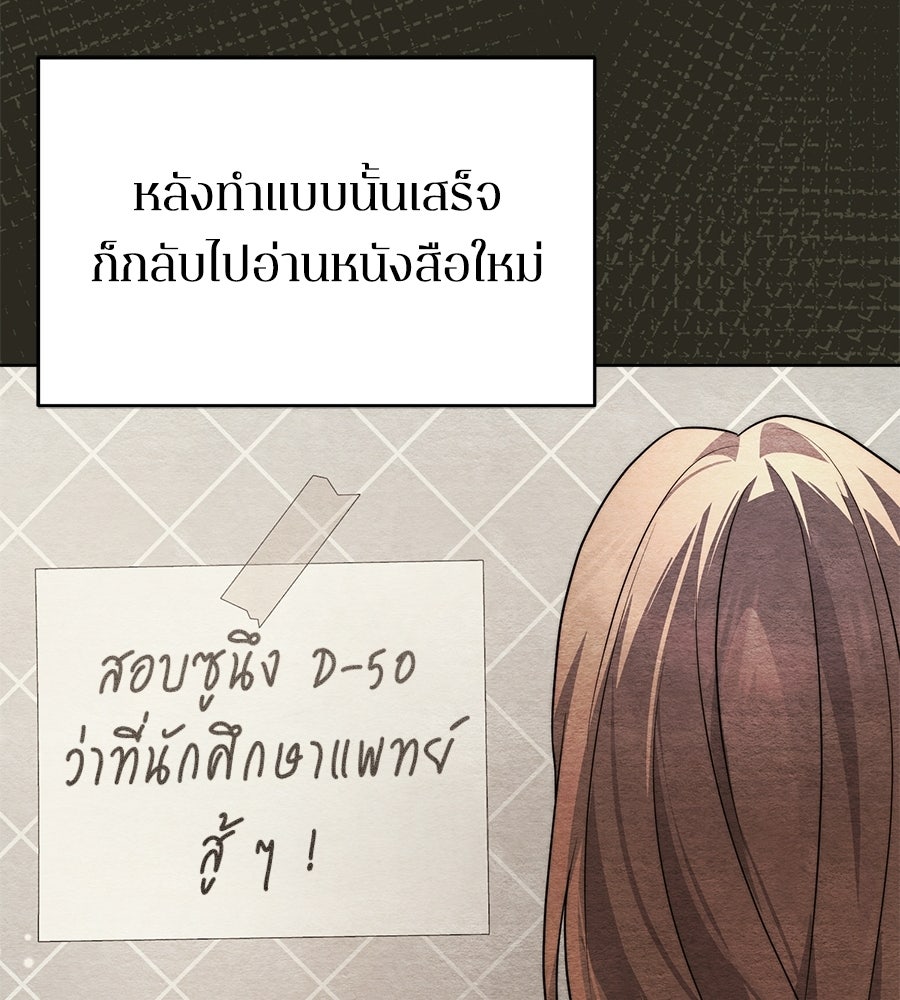 ภรรยากำมะลอ - หน้า 97
