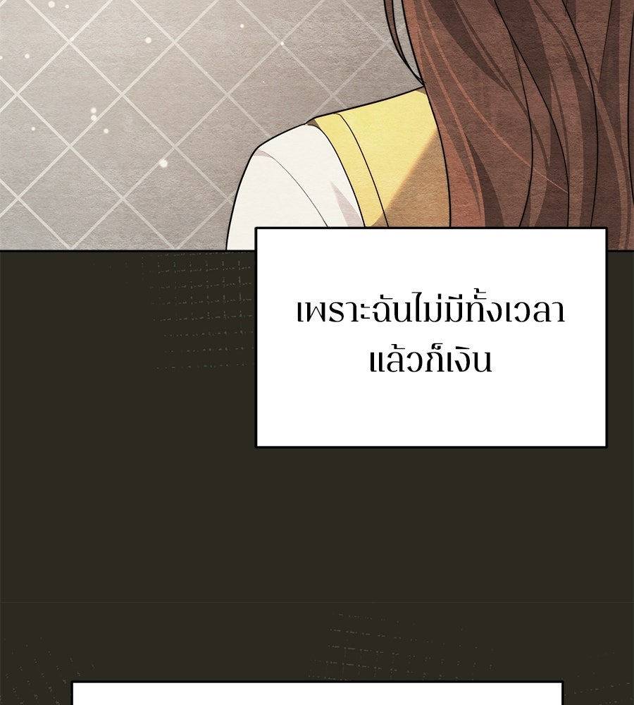 ภรรยากำมะลอ - หน้า 98