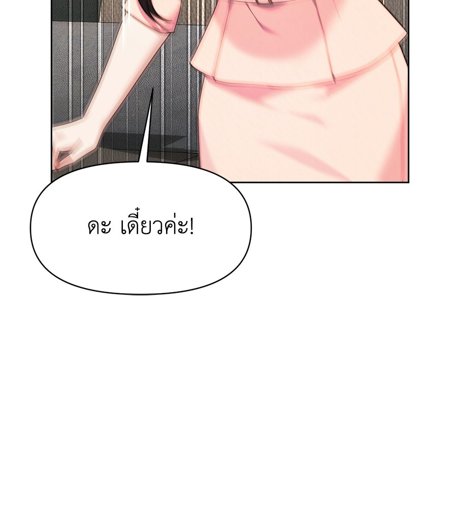 ภรรยากำมะลอ - หน้า 116