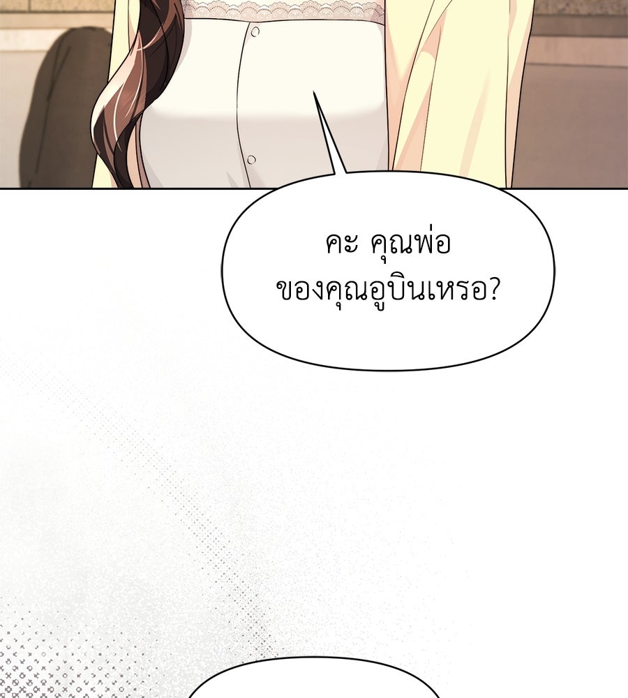 ภรรยากำมะลอ - หน้า 3