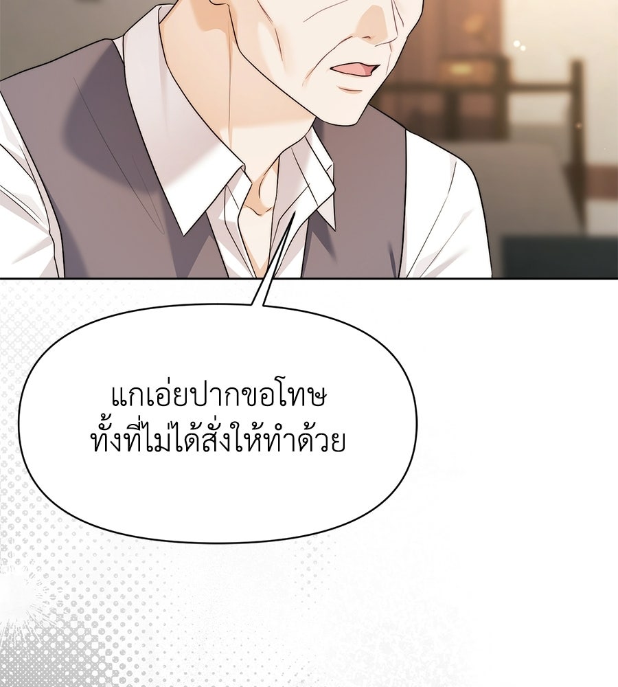 ภรรยากำมะลอ - หน้า 39