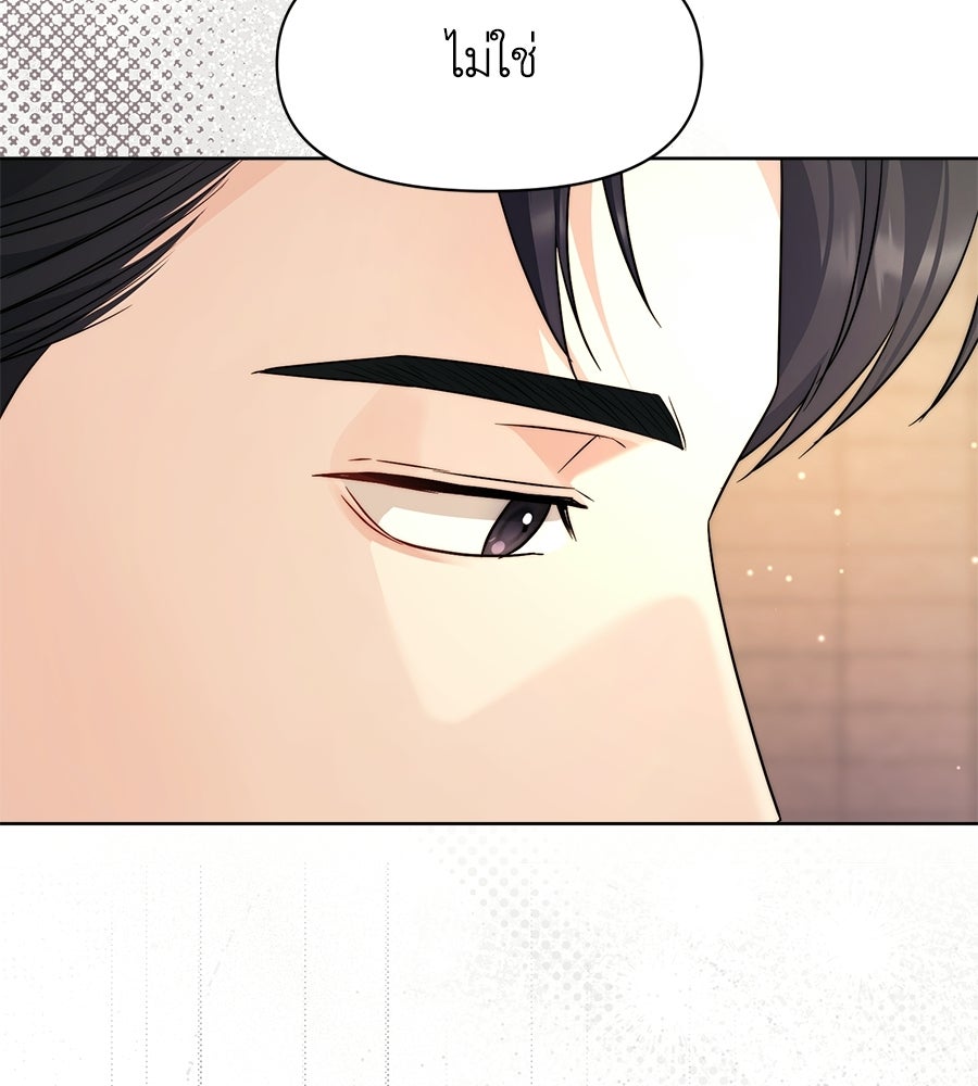 ภรรยากำมะลอ - หน้า 4