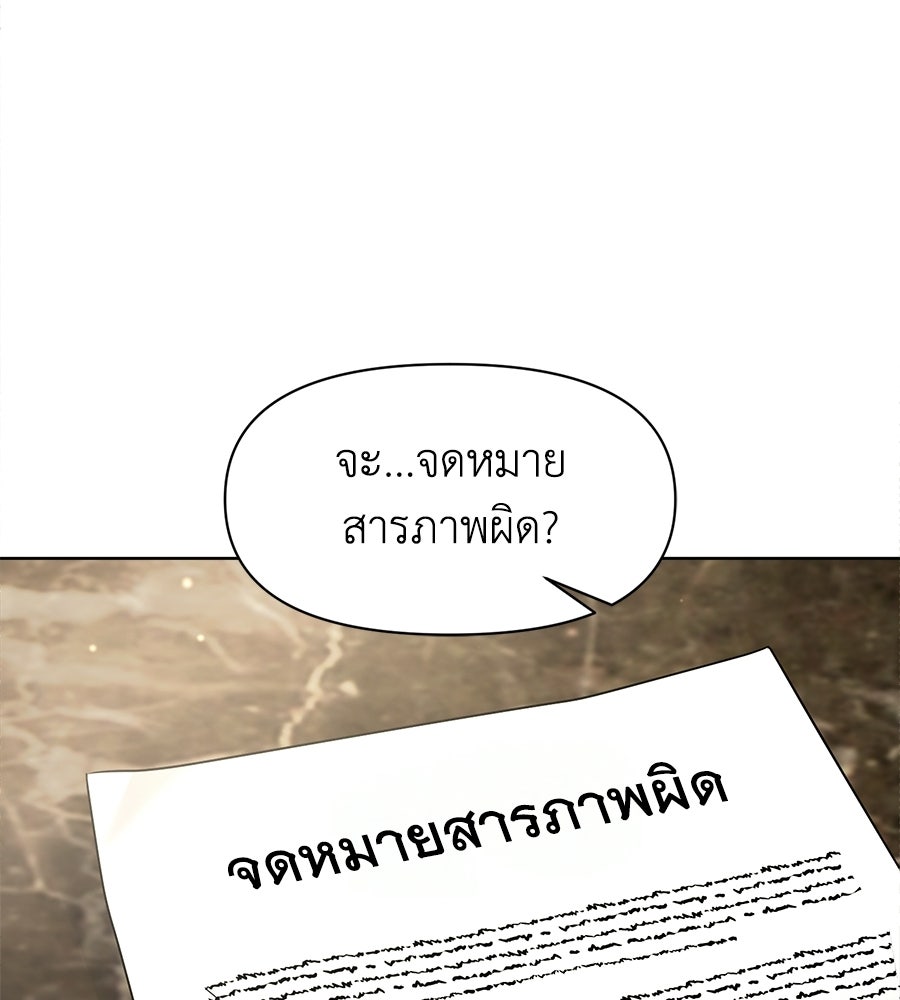 ภรรยากำมะลอ - หน้า 44