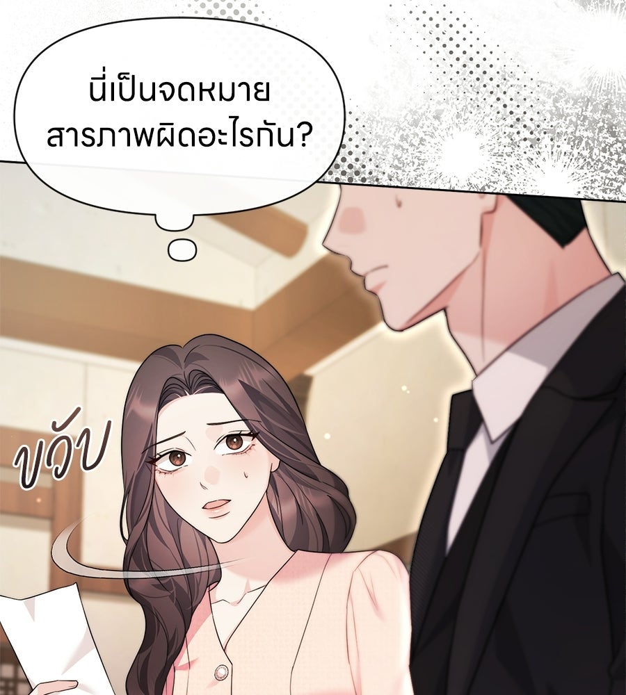 ภรรยากำมะลอ - หน้า 46