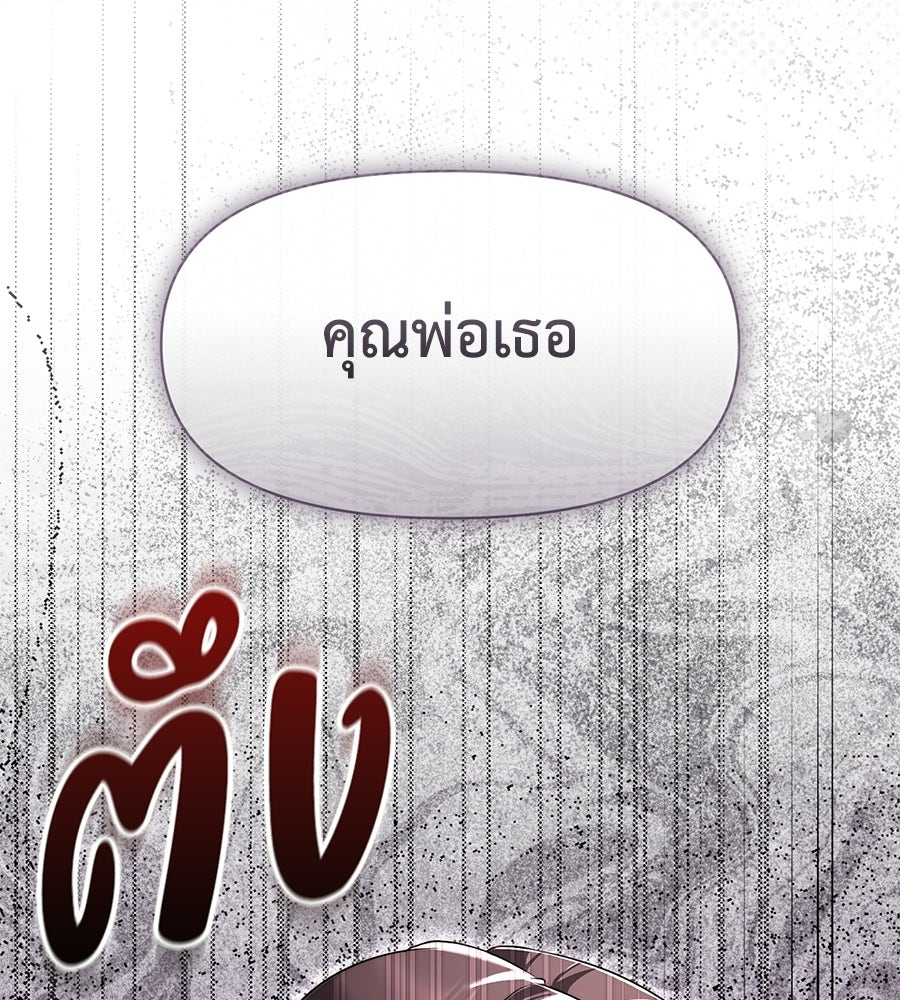ภรรยากำมะลอ - หน้า 5
