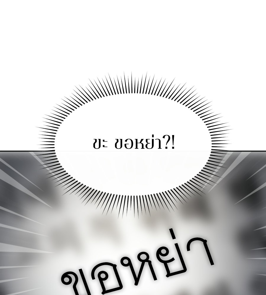 ภรรยากำมะลอ - หน้า 52