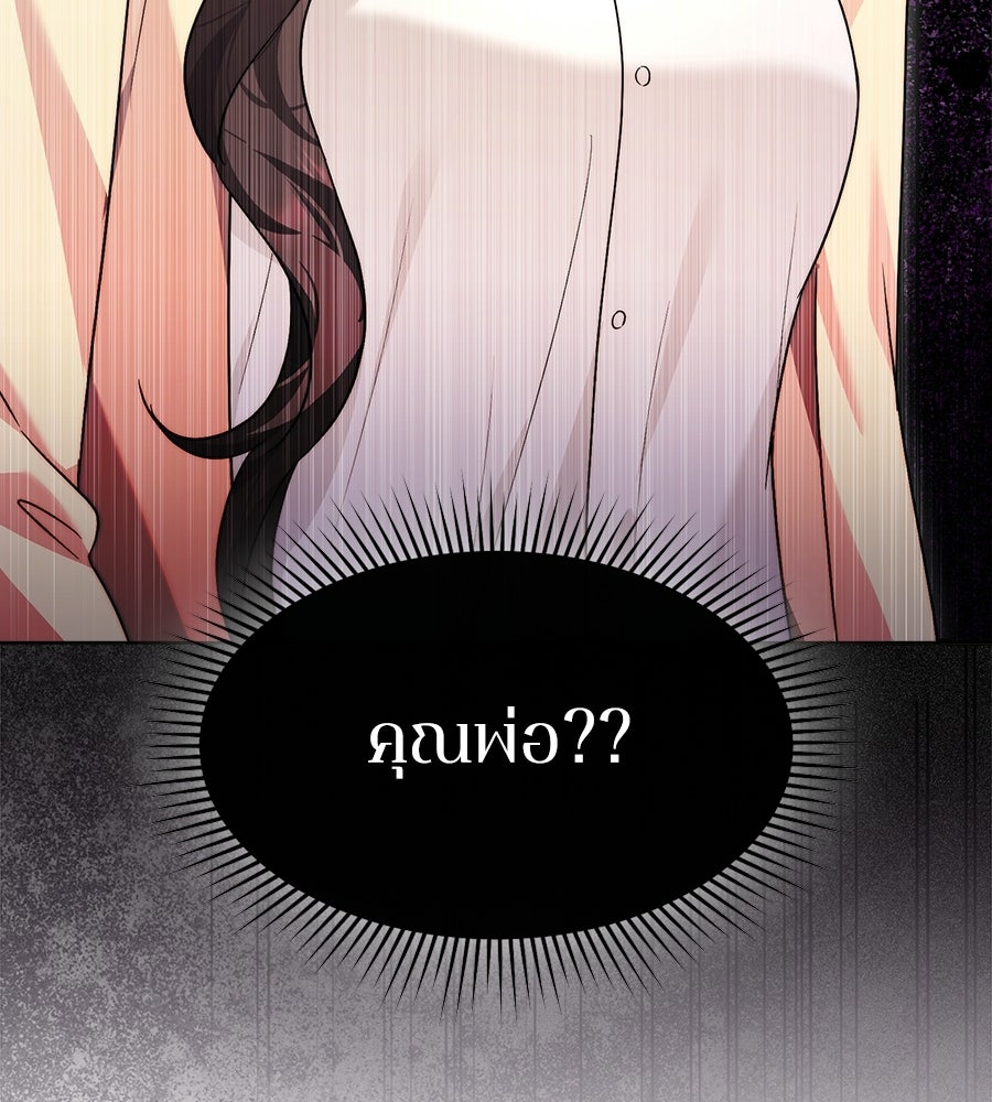 ภรรยากำมะลอ - หน้า 7