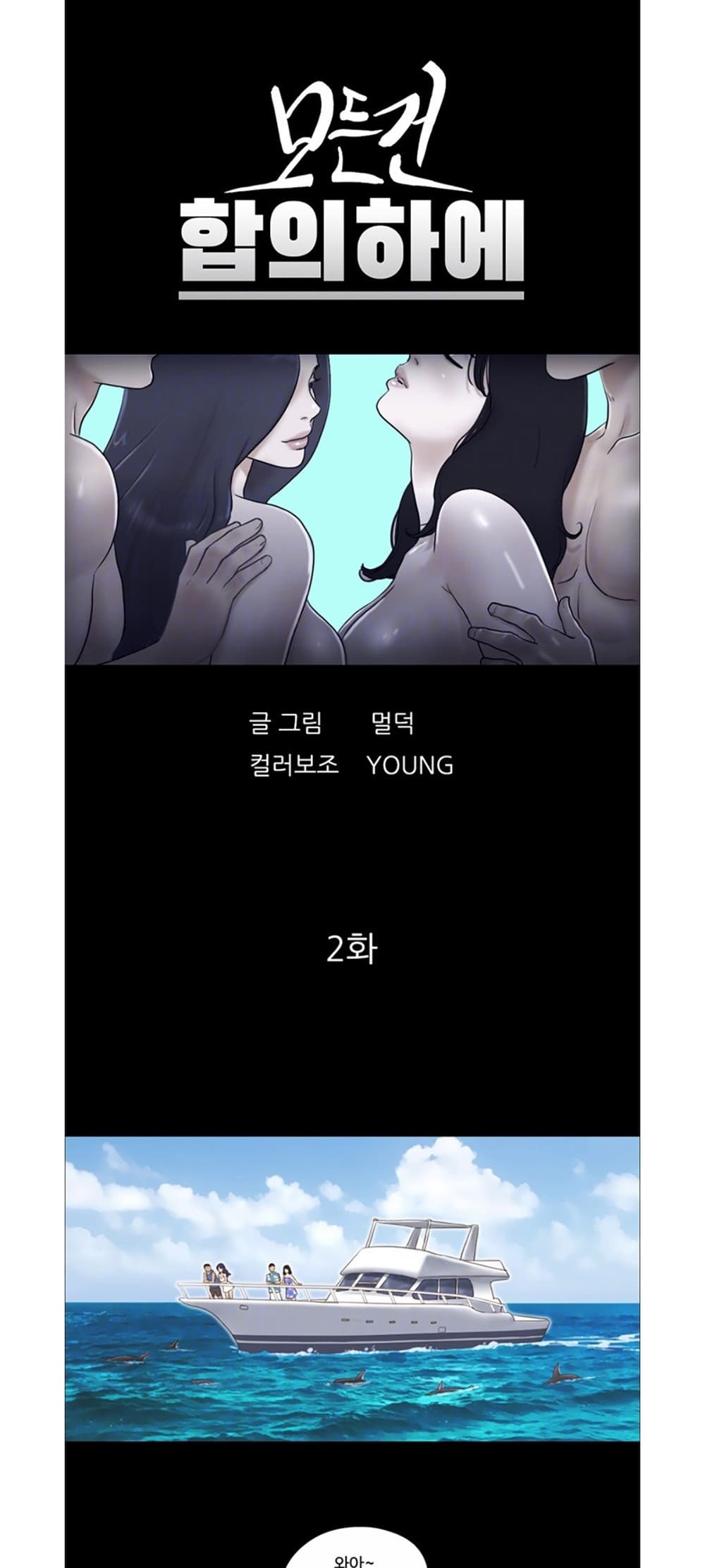 Everything Is Agreed - หน้า 1