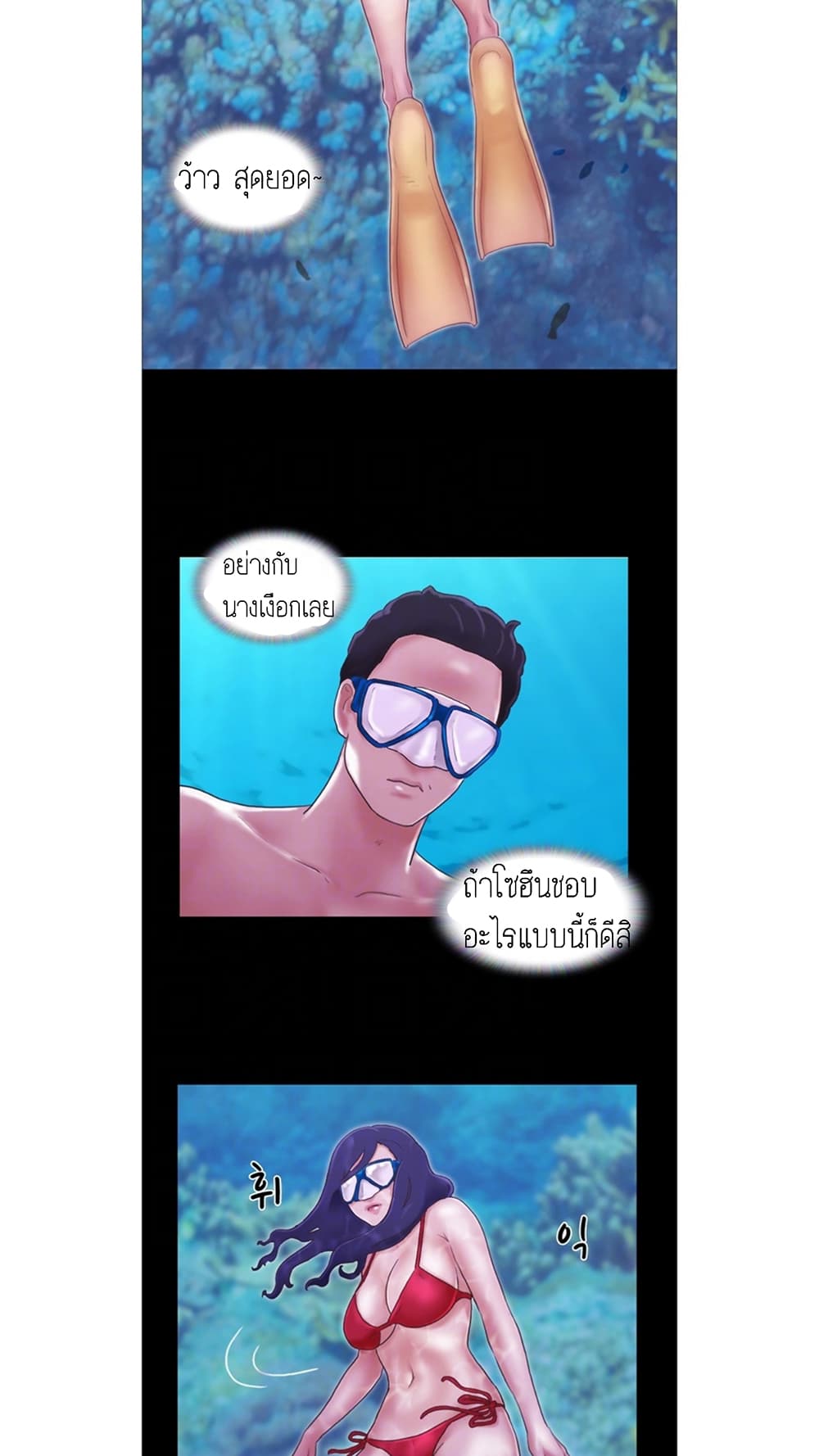 Everything Is Agreed - หน้า 10