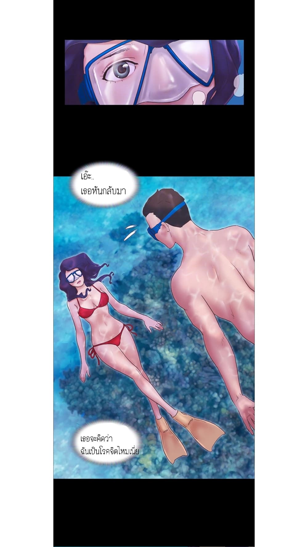 Everything Is Agreed - หน้า 11