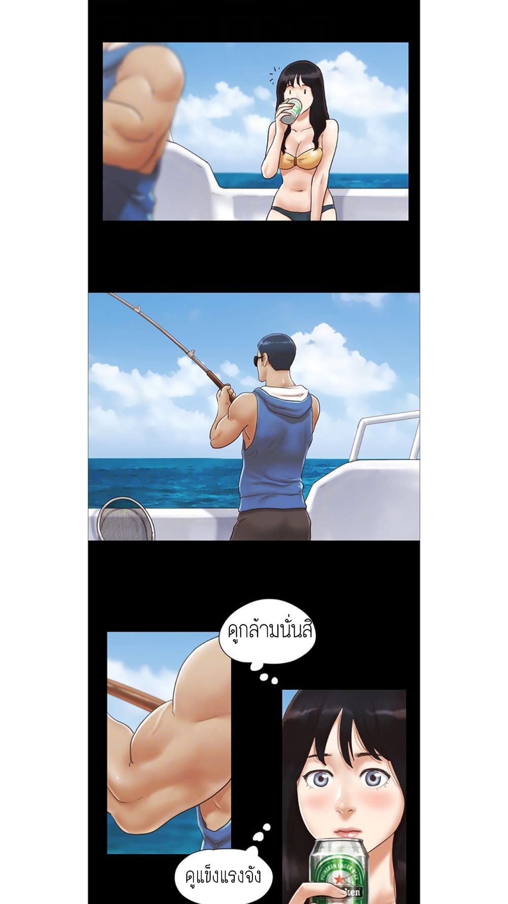 Everything Is Agreed - หน้า 13