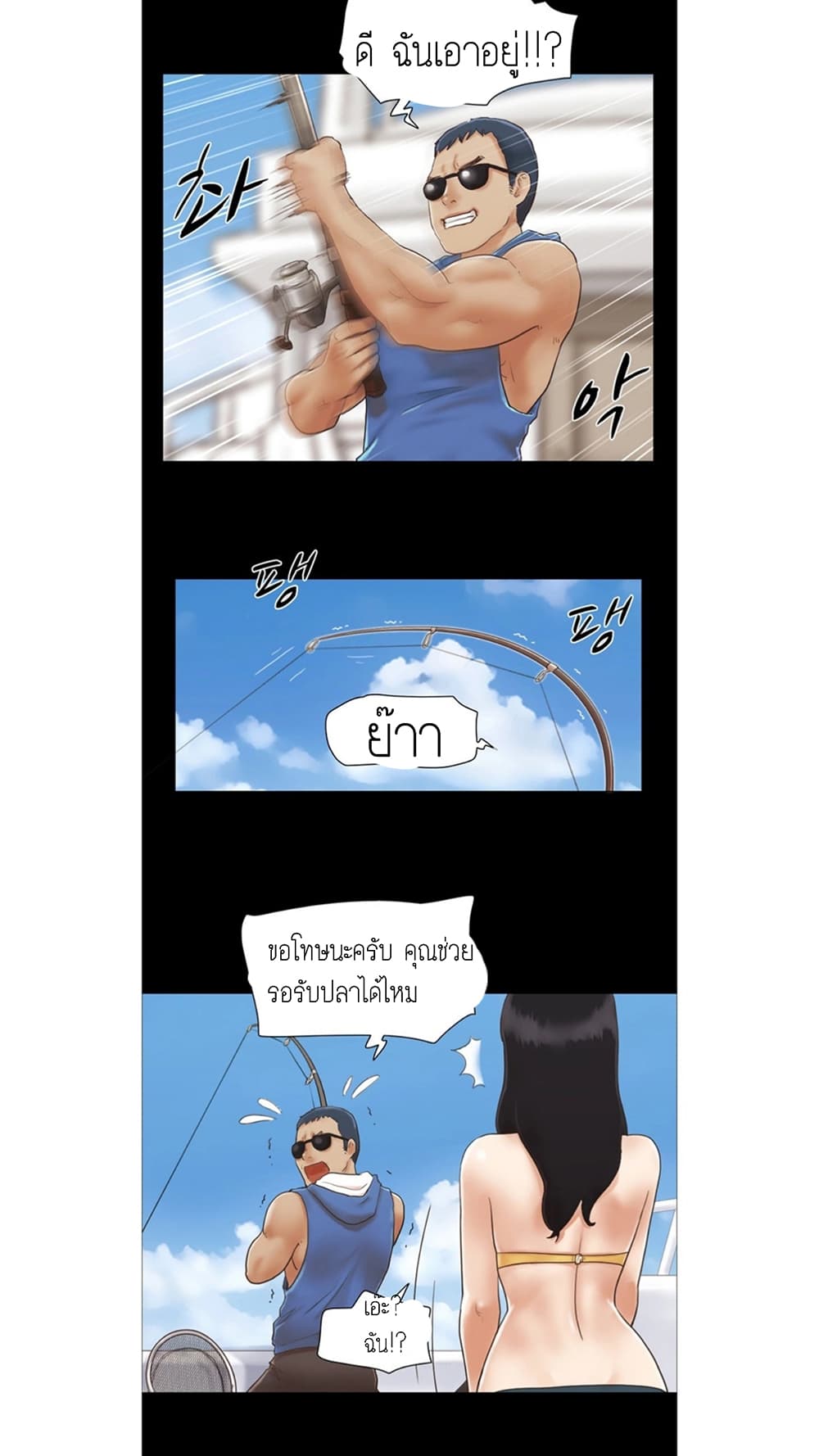 Everything Is Agreed - หน้า 14